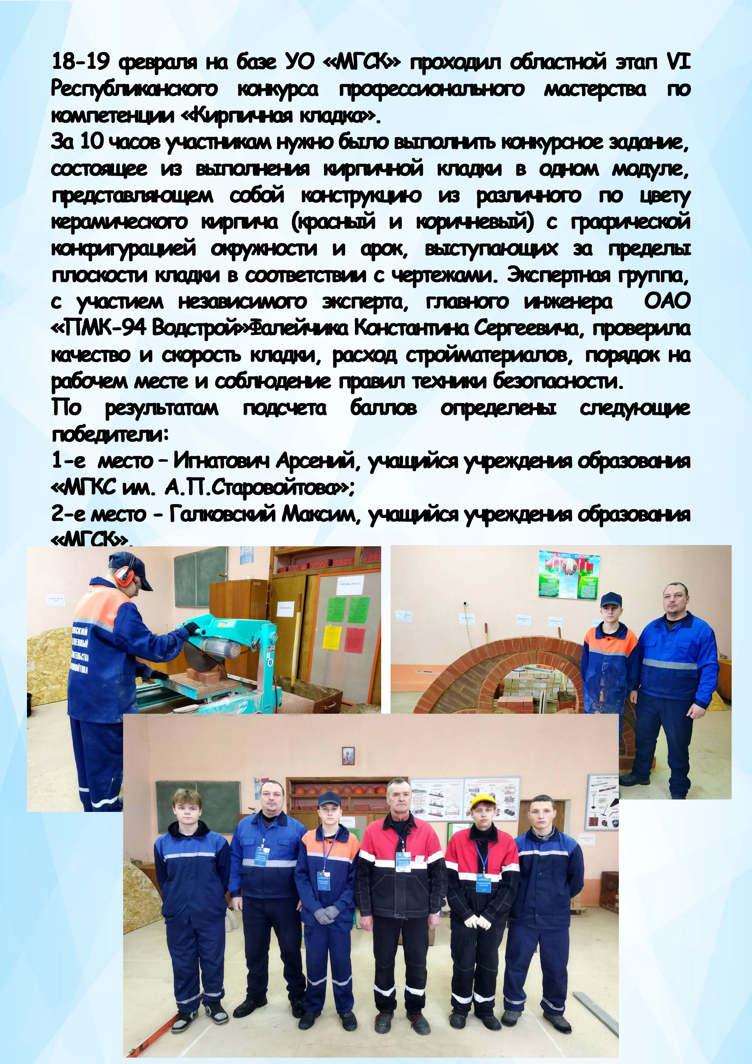 «Школа Активного Гражданина»